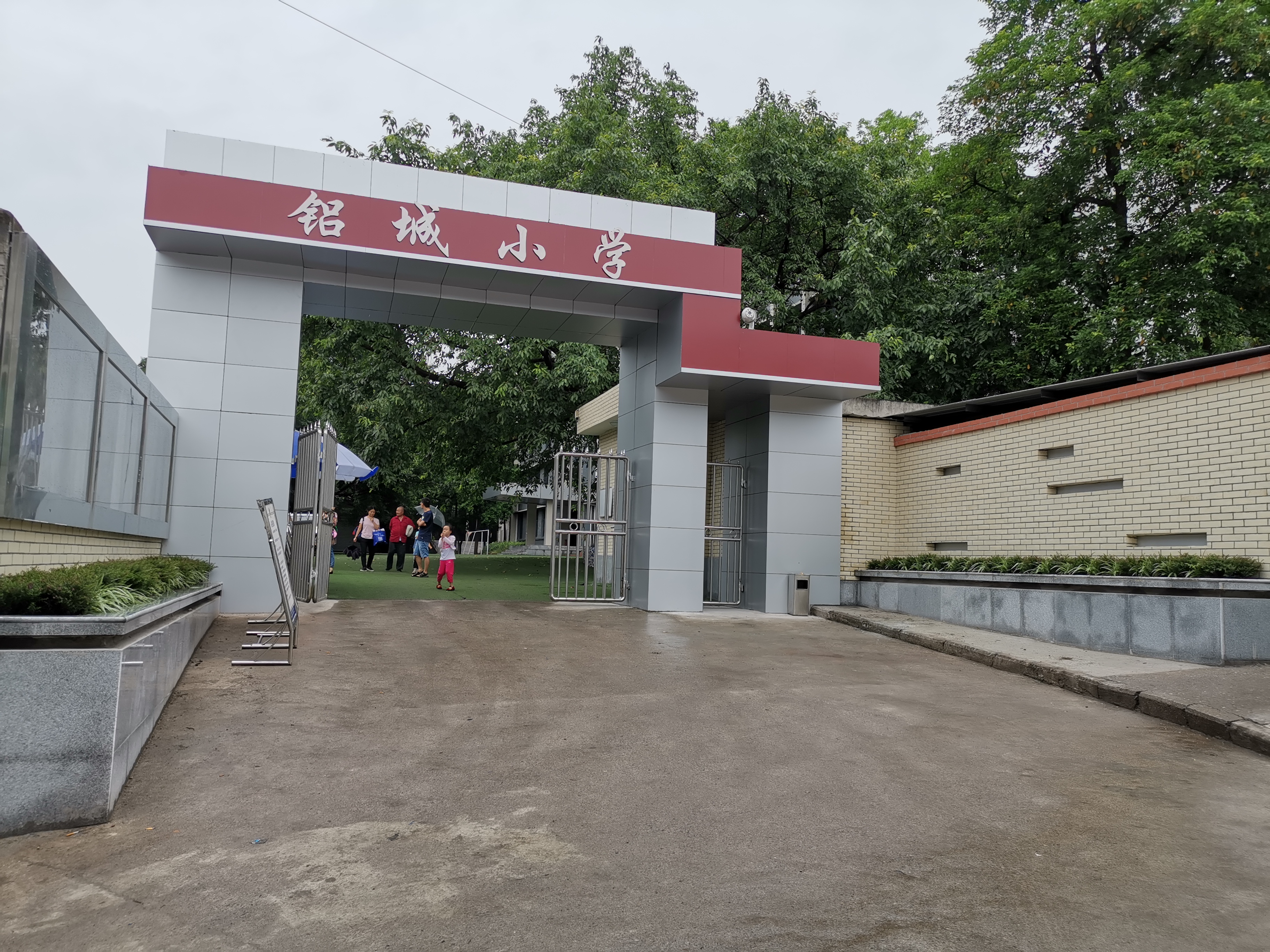 发展促变化 旧貌换新颜-重庆市九龙坡区铝城小学