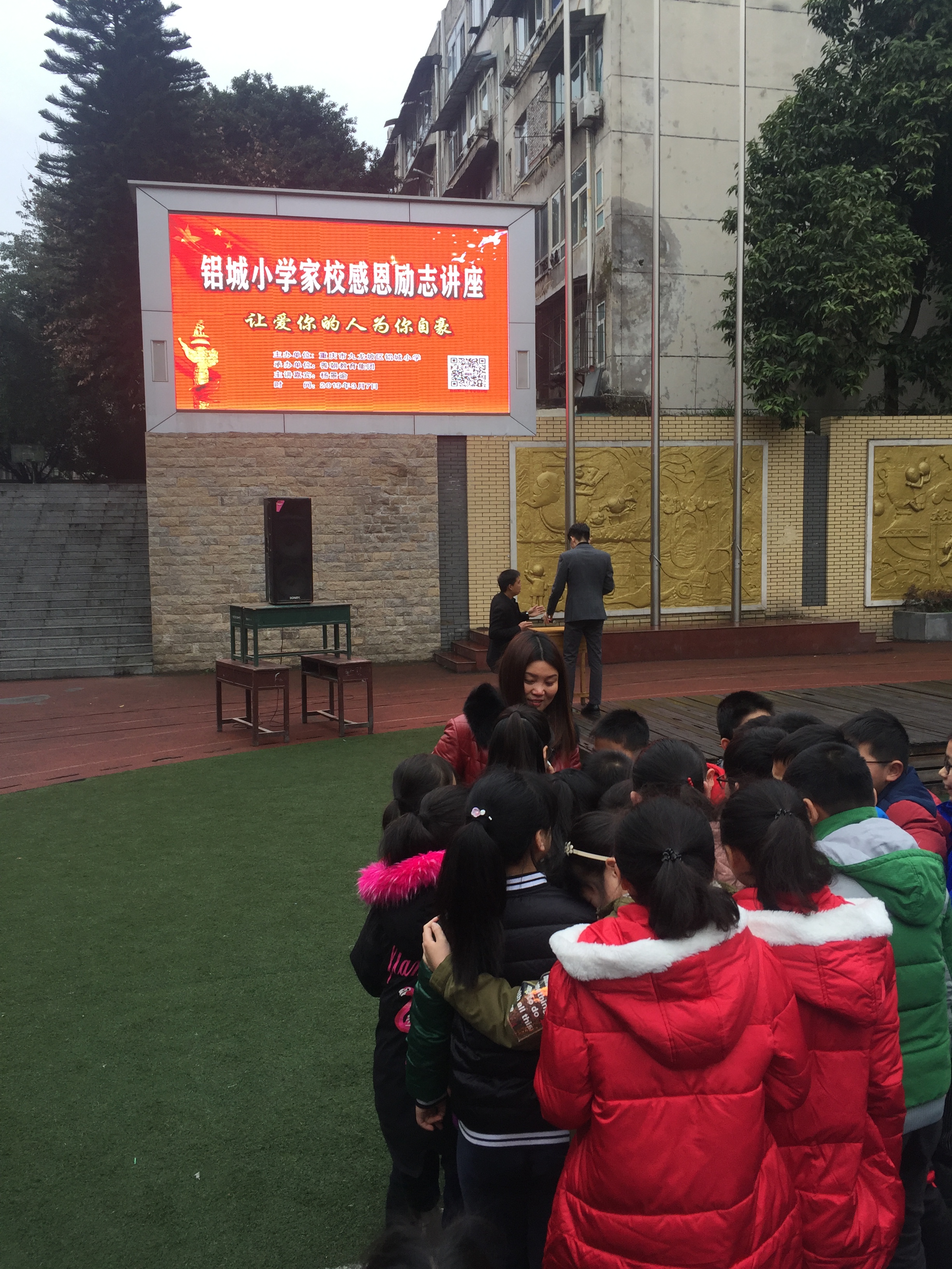 让爱你的人为你自豪-重庆市九龙坡区铝城小学