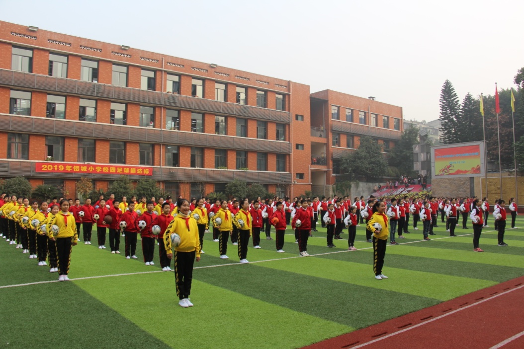 铝城小学第六届足球艺术节圆满落幕-重庆市九龙坡区铝