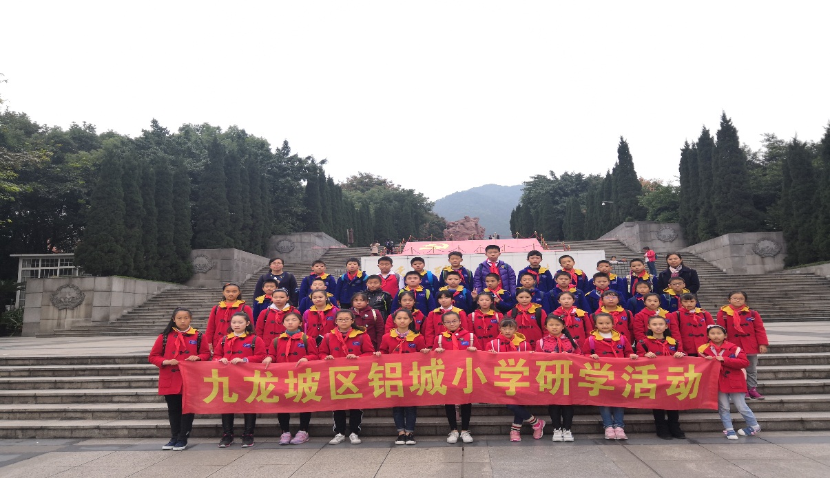 缅怀先烈 致敬英雄-重庆市九龙坡区铝城小学